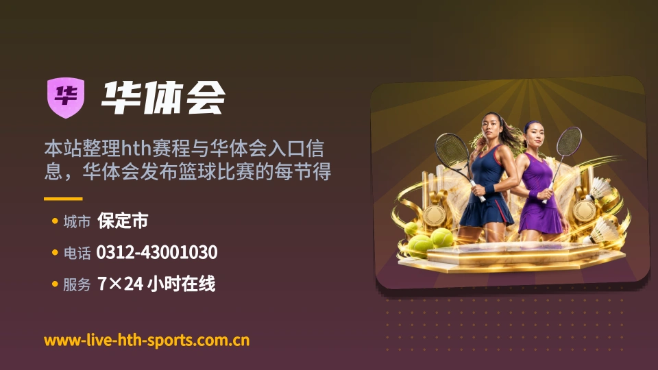 发现华体会