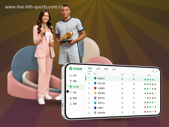 随时随地掌上观赛，尽在华体会 APP